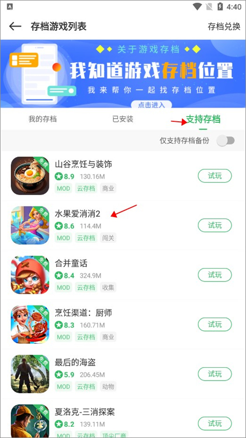 百分网游戏盒app