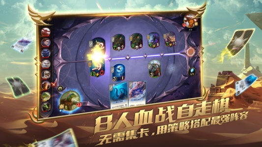 秘境对决官方正版