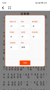 简谱网app