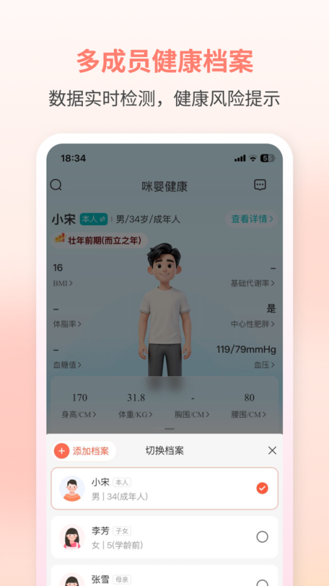 咪婴伴侣官方版