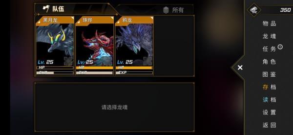 龙魂魔都异闻游戏