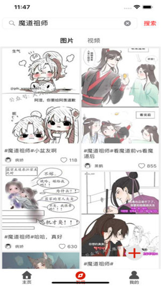 柚次元无广告版