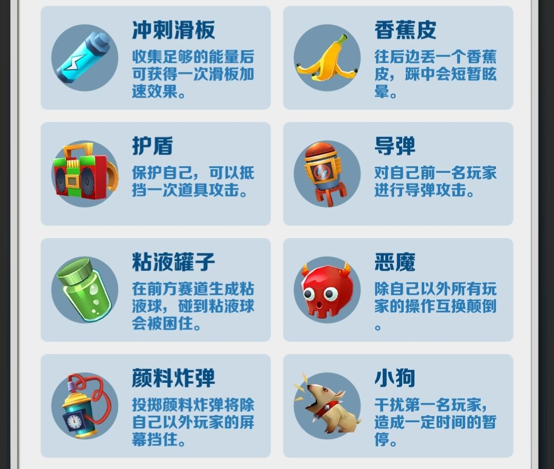 地铁跑酷破解版
