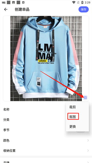 尽简衣橱app官方版