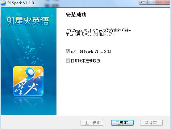 91星火英语