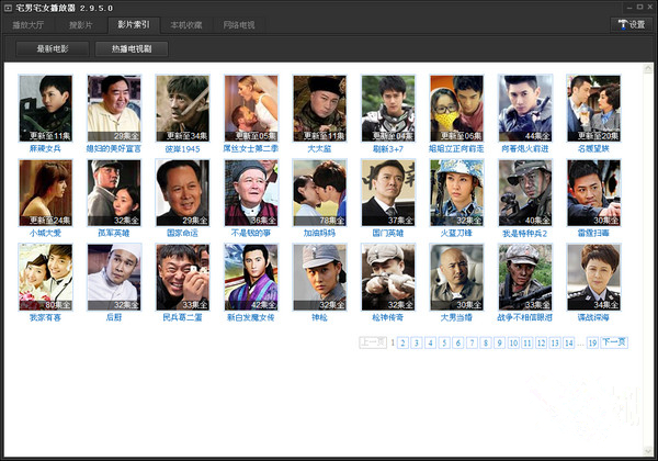 宅男宅女播放器高清版