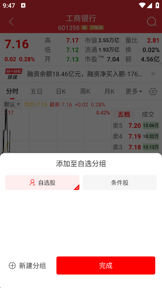 好人好股app