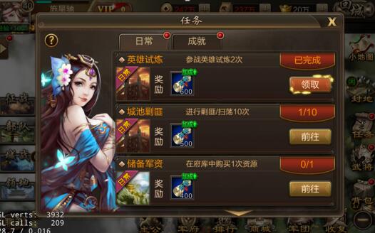 三国战争vivo渠道服