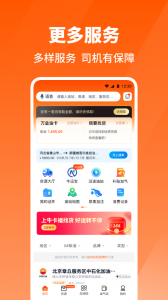 万金油司机端app
