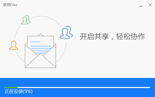 联想企业网盘客户端