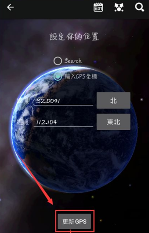星图app最新版