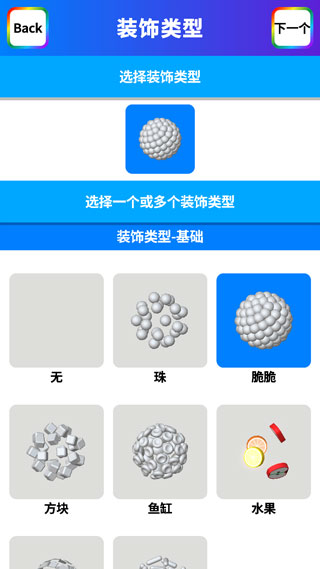 快清理粘液模拟器官方版(Virtual Slime)
