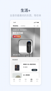 哪吒汽车app