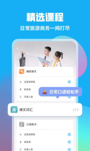 粤语U学院app