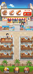 老板来一串手游