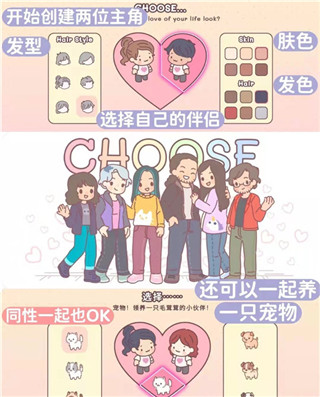 袋中爱中国之家手游