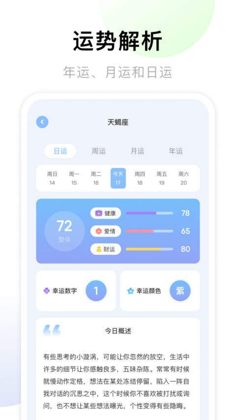 准星助手官方最新版