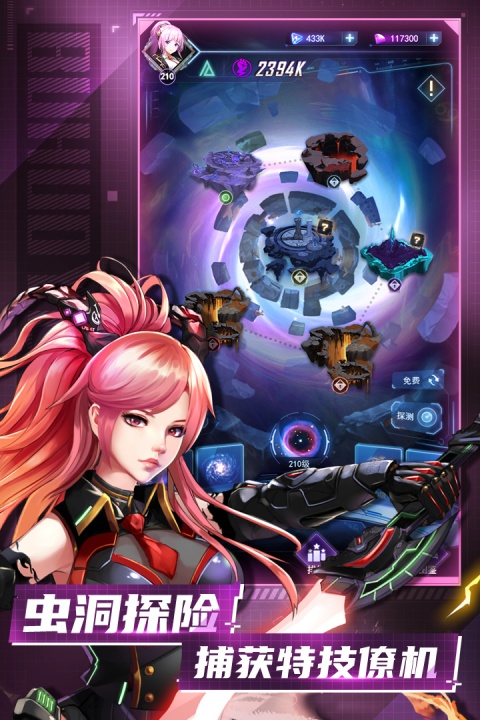 王牌星舰九游版