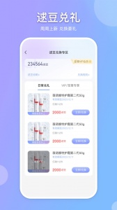 逑美app