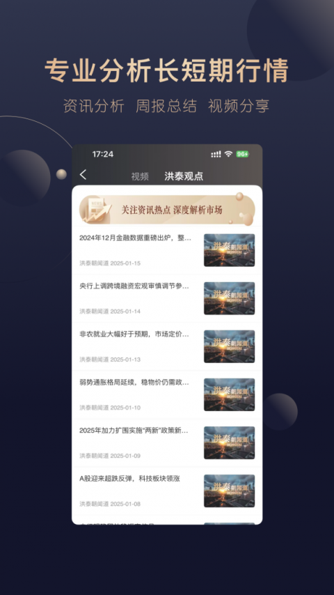 洪泰财富