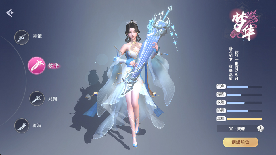 一念剑歌0.1折版本