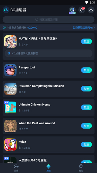 MATR1X FIRE官方正版