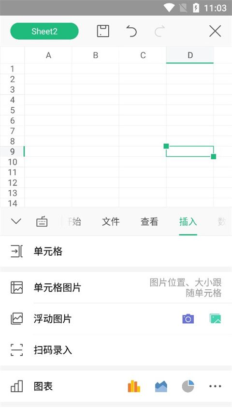 wps office lite手机版