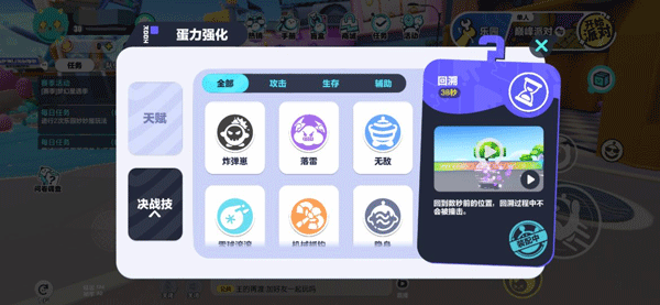 蛋仔派对不用实名认证版最新版