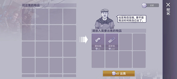 阿瑞斯病毒2破解版