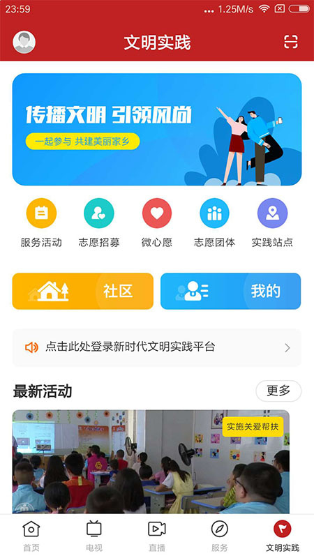 融媒南雄最新版