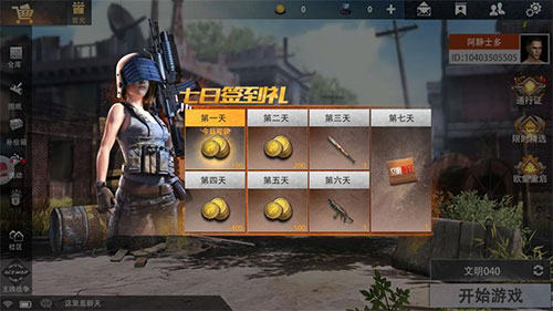 王牌战争官方正版