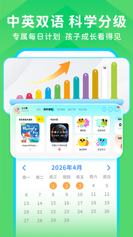 豚小蒙app