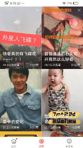 西西视频免费版