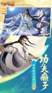 指尖四川麻将手游