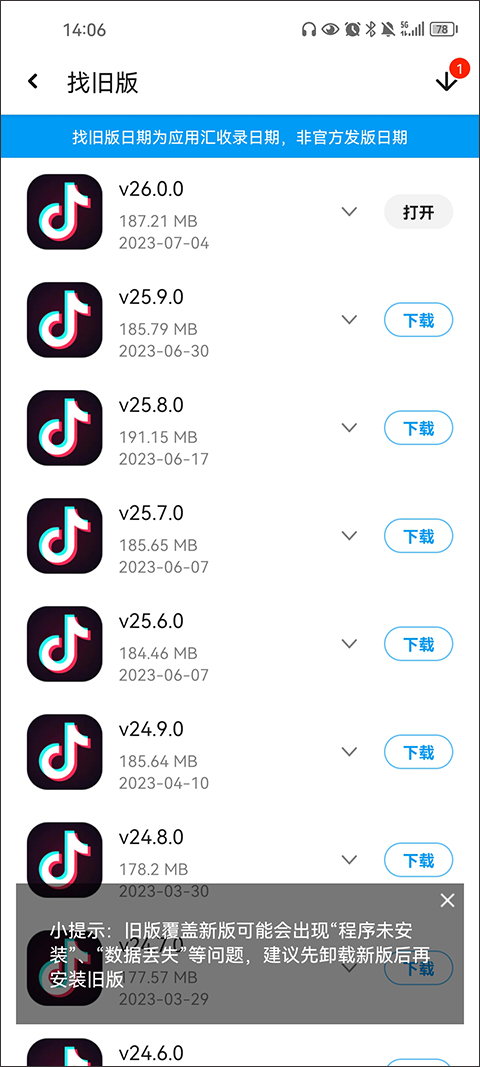 应用汇最新版
