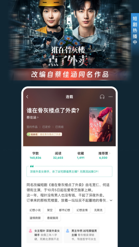 豆瓣阅读app