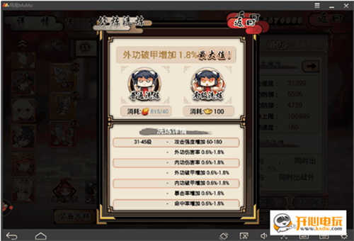 武娘手游