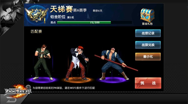 拳皇97OL九游版