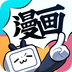 哔哩哔哩漫画英文版