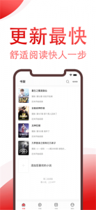 第二阅读器app
