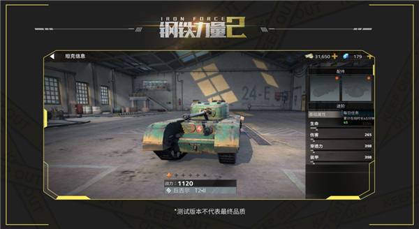 钢铁力量2 vivo版