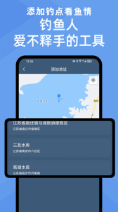 鱼情预报系统app
