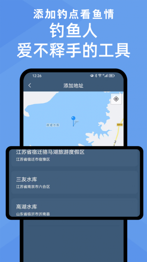 鱼情预报系统app