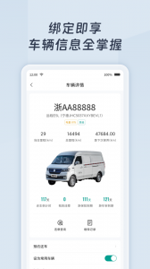 绿色慧联app