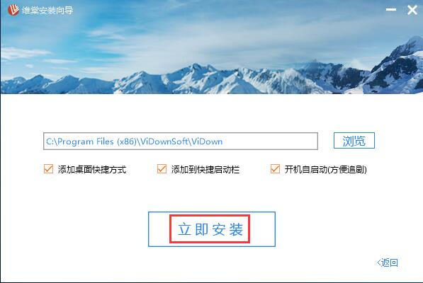 维棠视频下载器