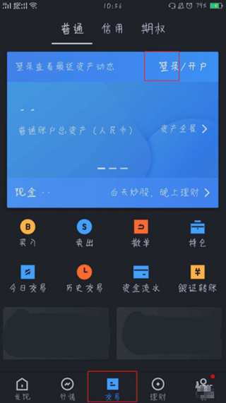 广发易淘金app