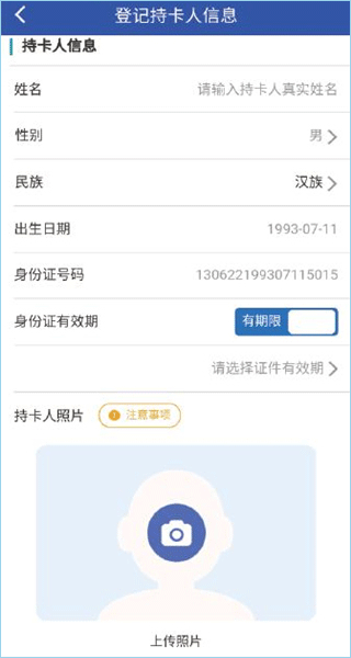 雄安智慧社保app