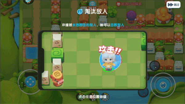 全民泡泡超人vivo版