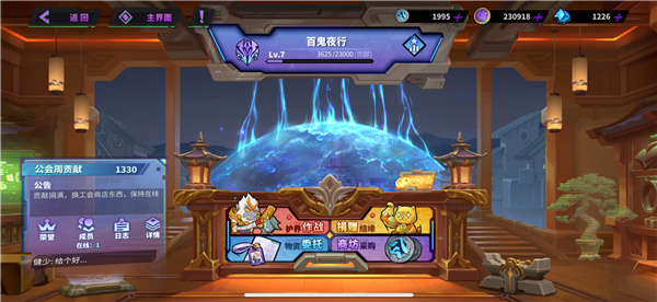 镇魂街天生为王B服