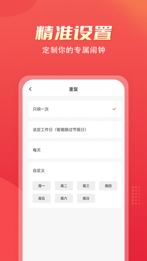 多乐铃声app
